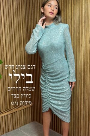 billy special fabric dress