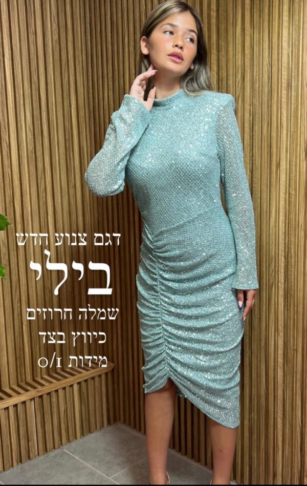 billy special fabric dress